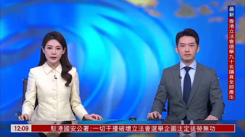 香港立法会地区直选20席当选名单出炉