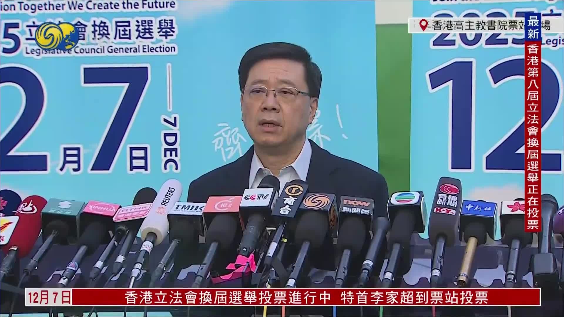 李家超投票后发表讲话