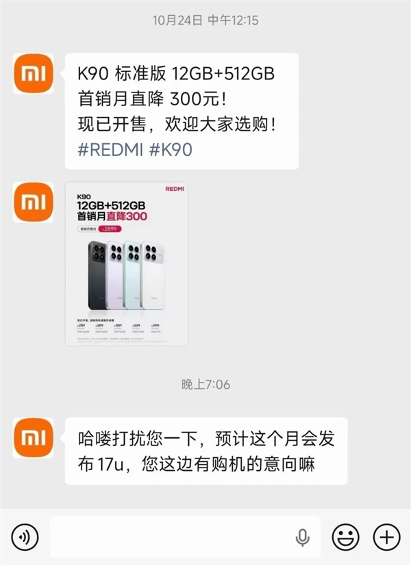 小米17 Ultra开启线下盲定：本月发布实锤！国产一英寸旗舰