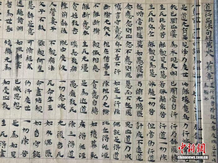 图为前凉写本《法句经》局部(资料图) 戴文昌 摄