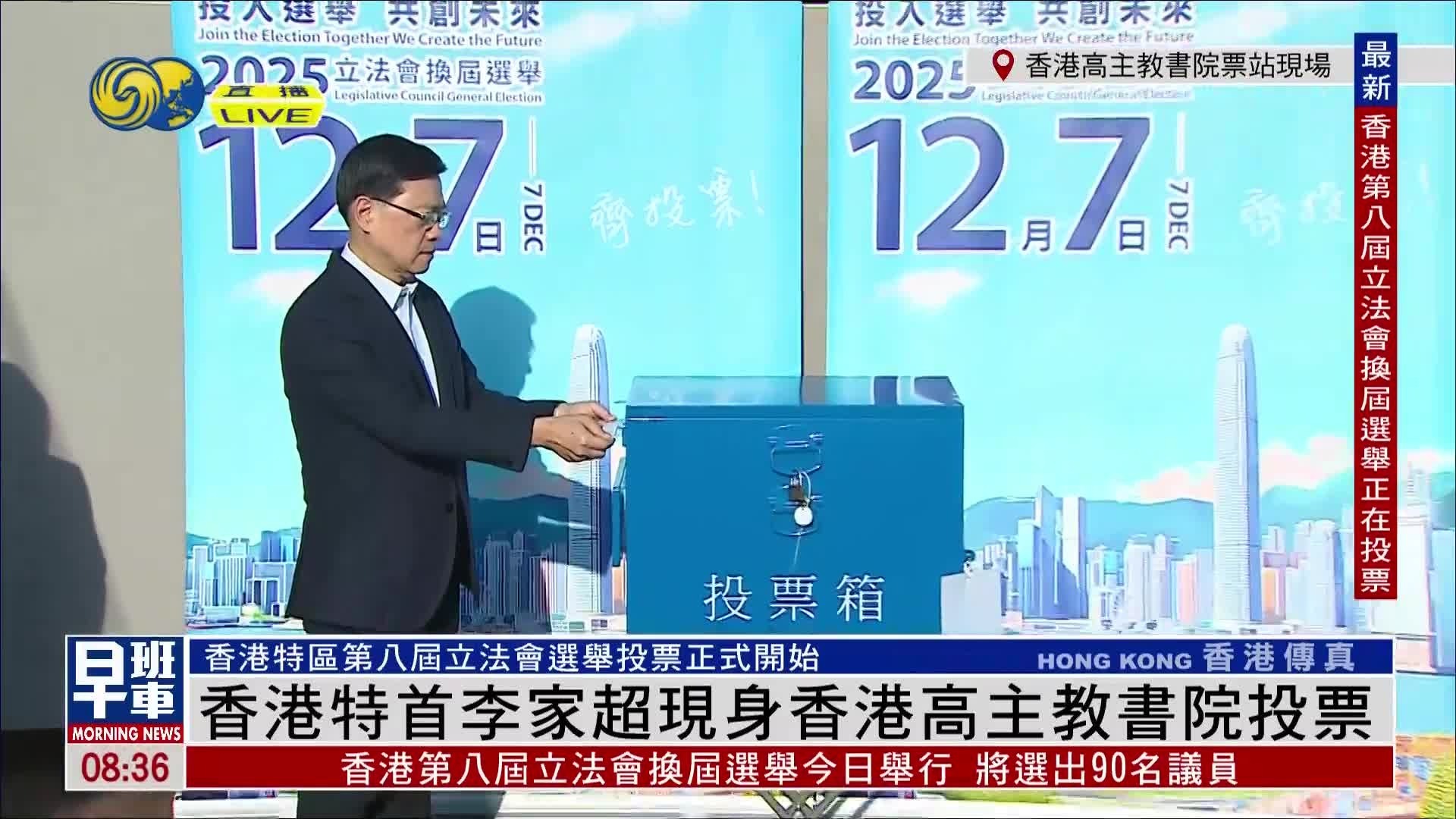 现场视频：李家超现身投票站投票