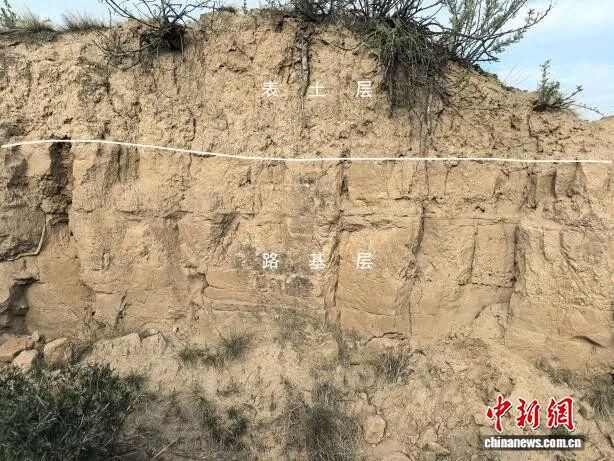 圖為夯筑路基。(資料圖，榆林市文物保護研究所供圖)