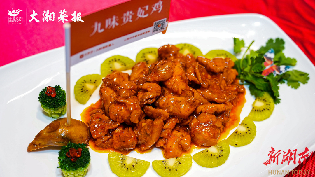 健康湘菜 拾级而上——2025湘菜年度盛典活动综述