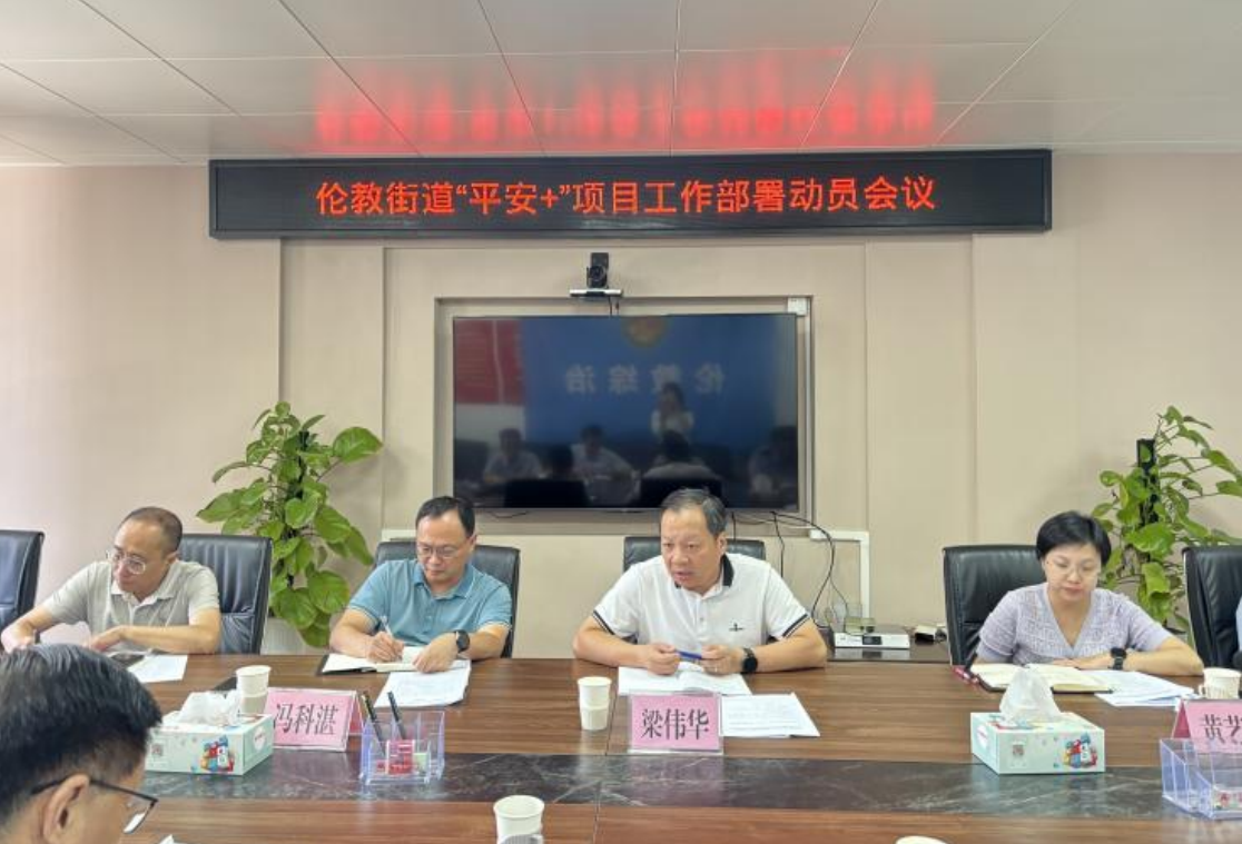 从“纠纷调解”到“温情服务”，顺德伦教“医警网”构建平安医院新格局