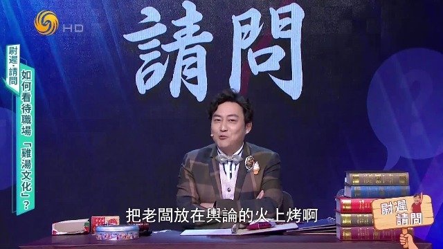 尉迟琳嘉谈新东方舆论风波：是否给老板的鸡汤鼓掌，取决于自己能不能吃肉