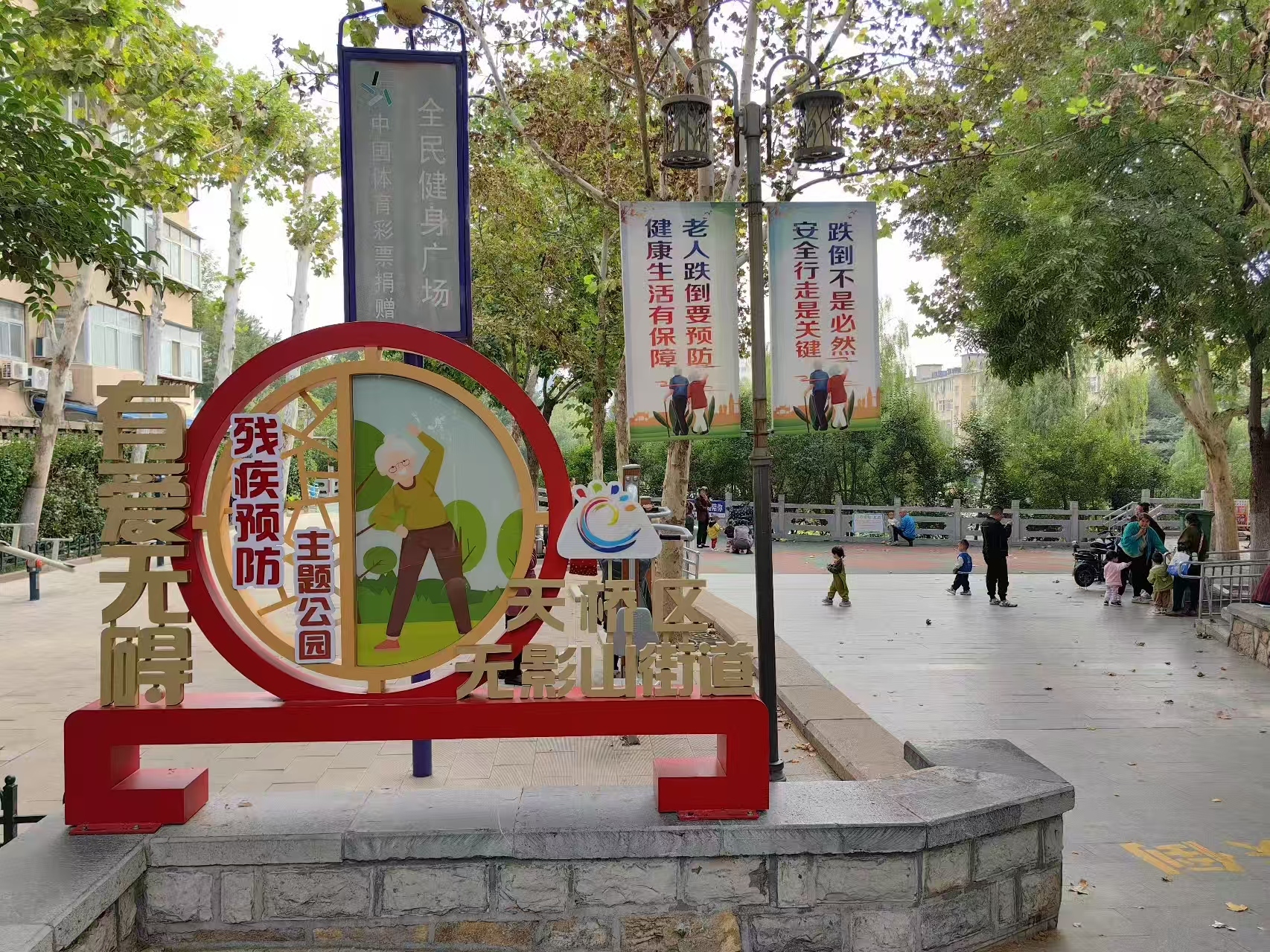 党建引领聚合力，有爱无碍筑家园 天桥区无影山街道织密残疾预防与康复的“温情防护网”