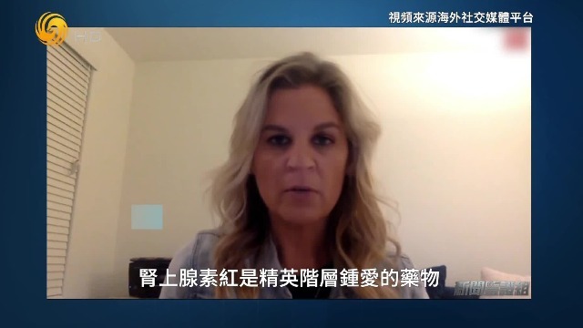 肾上腺素红能否抗衰？“黑眼俱乐部”是否真实存在？