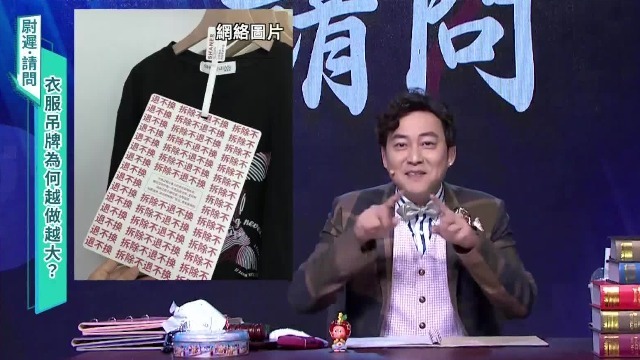 演出服穿完即退？衣服吊牌越做越大，能否阻止买家薅羊毛？