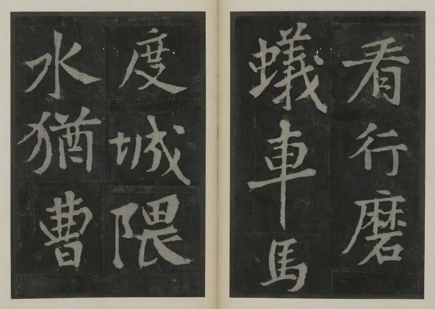 ▲宋&middot;黄庭坚书《游青原山寺》诗，明代拓本（局部）