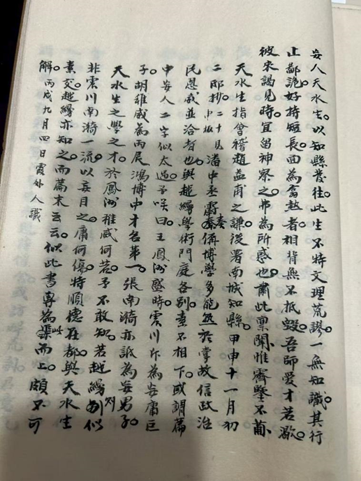 谁动了李慈铭的日记｜被遮蔽的“差评”（七）