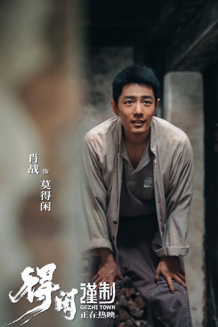 电影《得闲谨制》发布“打得好!”版后告片及海报 鲜活小人物觉醒成长令观众感动共鸣