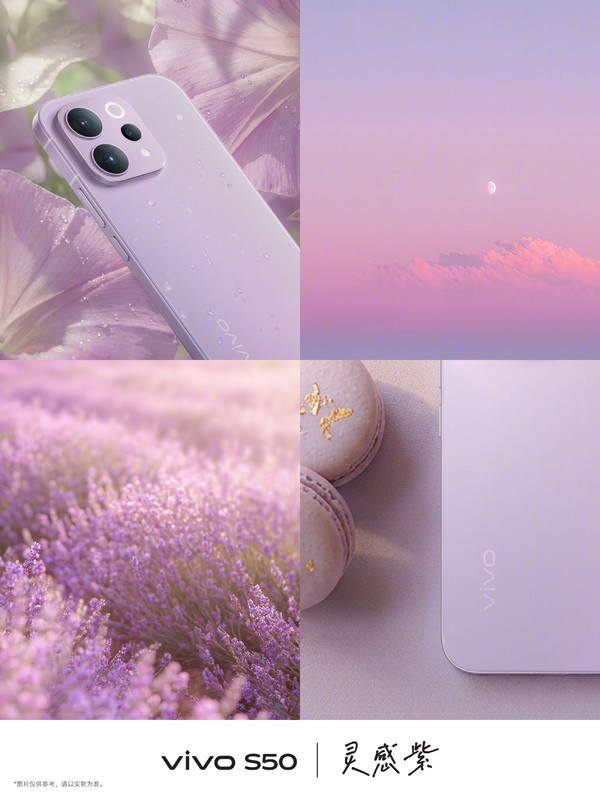 vivo S50配置汇总 下周一正式发布 全系配潜望长焦