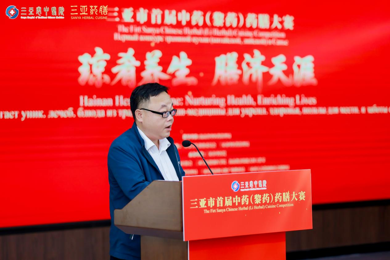 以膳为媒，以赛促产 三亚首届中药（黎药）药膳大赛圆满落幕开启产业融合发展新篇章