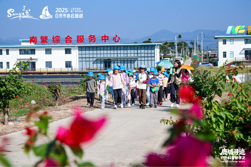 书香润南繁 童趣探“芯”田 三亚亲子研学解锁自贸港智慧农业密码