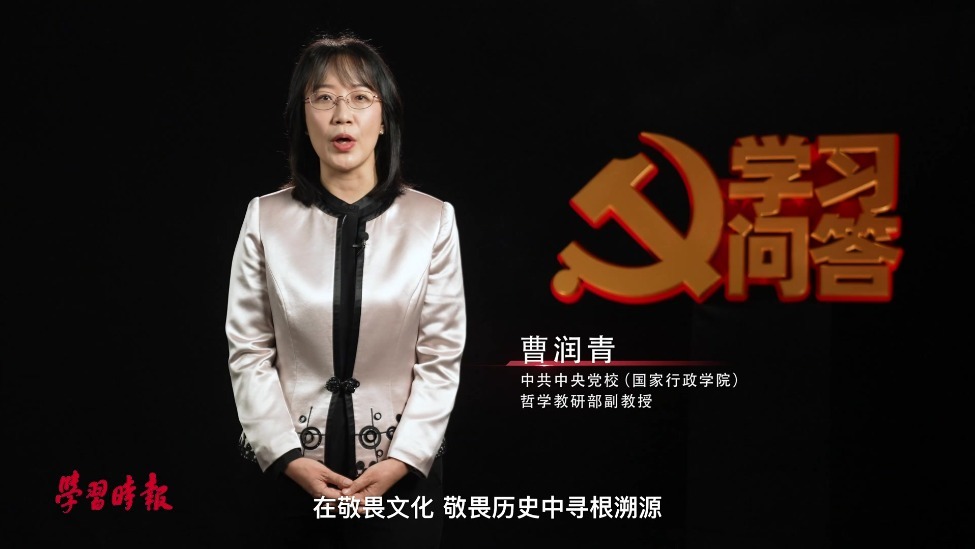 理响中国・学习问答（第二季） | 第六集：推动中华优秀传统文化创造性转化、创新性发展