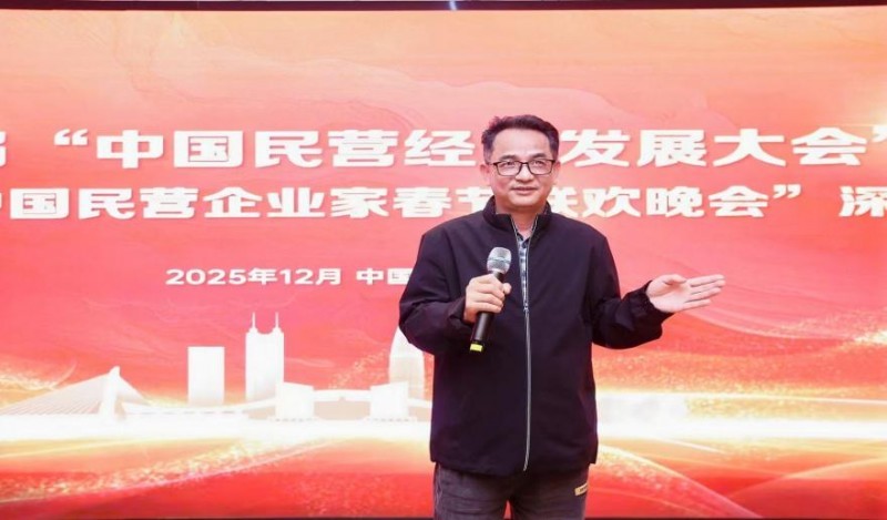 发布会承办单位深圳市中海国际