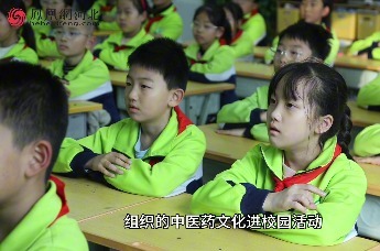 河北沧州：中医药文化趣味活动点亮课堂