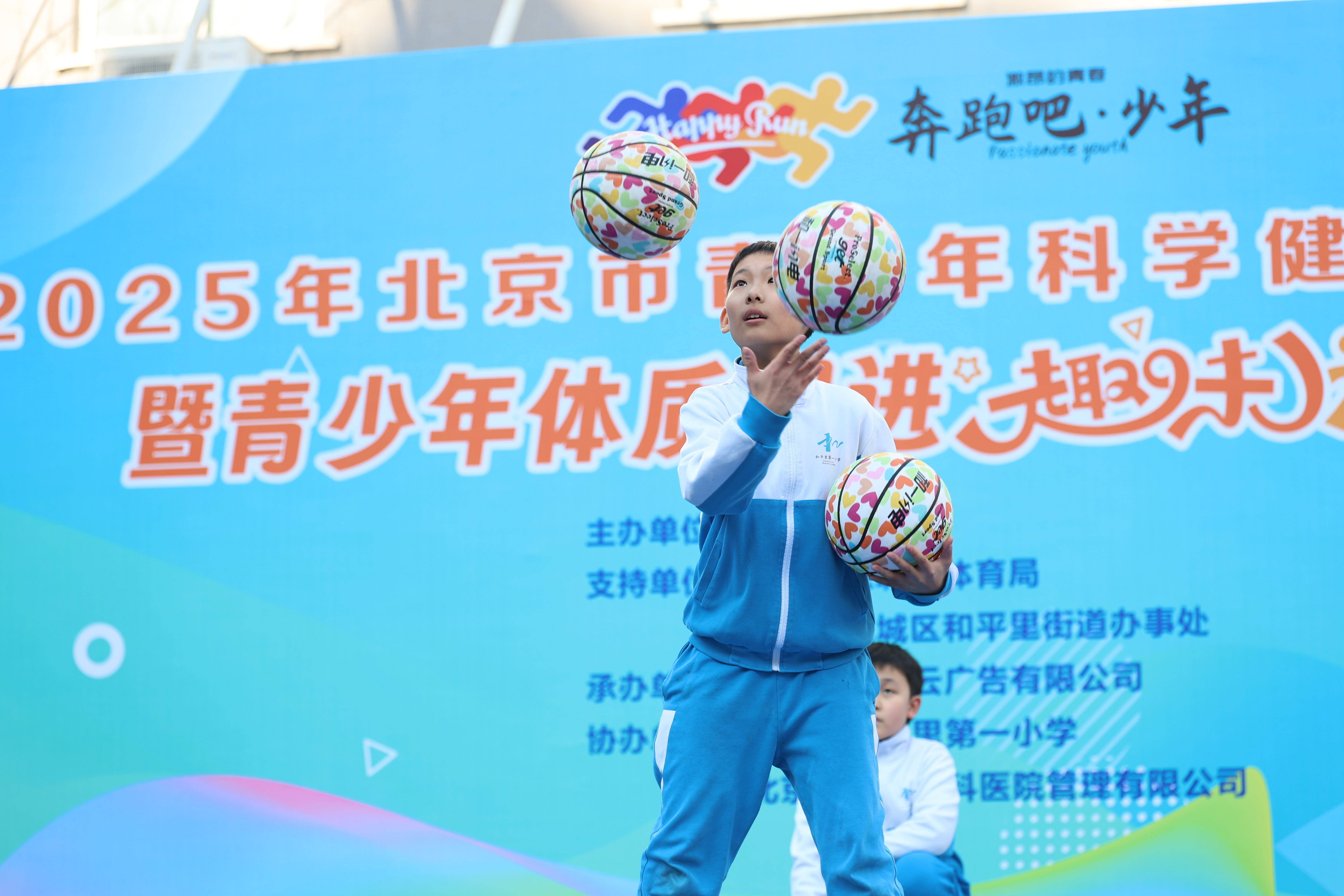 2025年北京市青少年趣味运动会燃动校园 科学健身与体质促进双向赋能