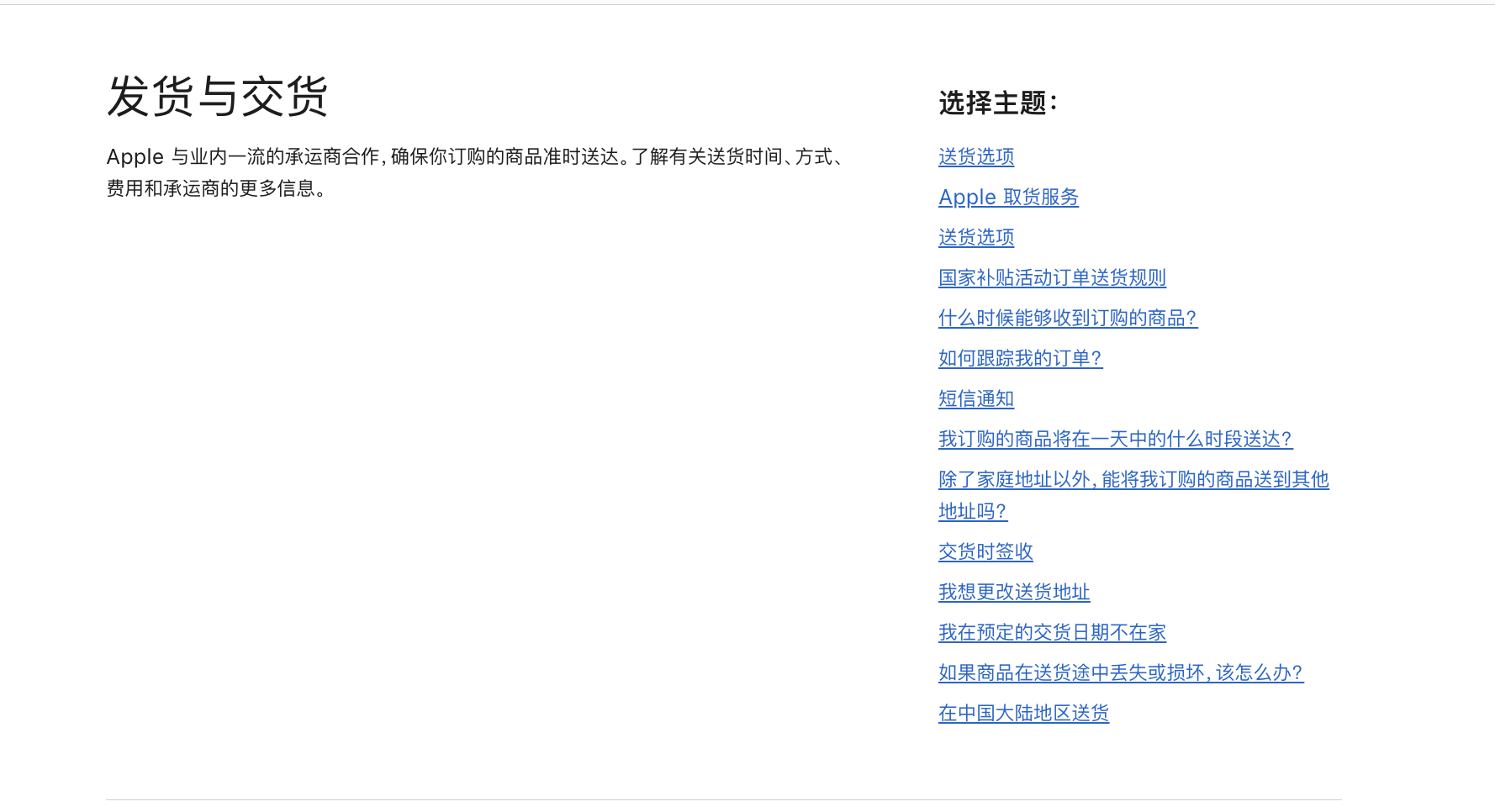针对iPhone、iPad等部分产品,苹果推出免费三小时快送服务