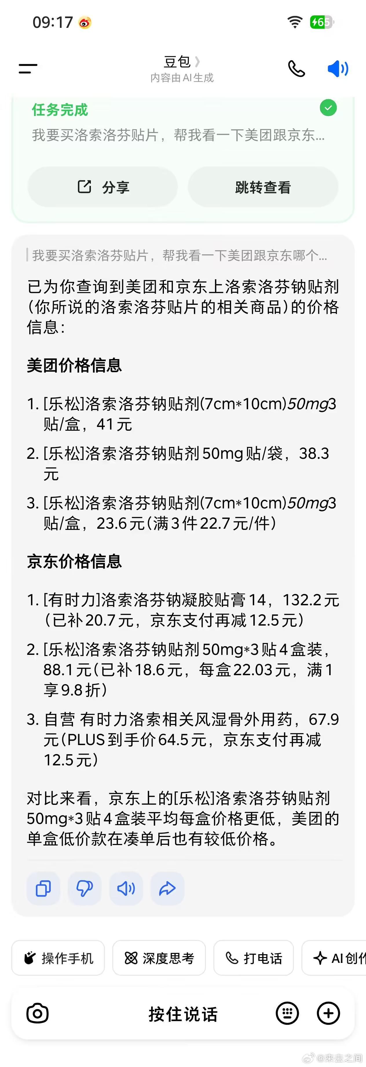 ▲ 图源:微博 CEO 王高飞