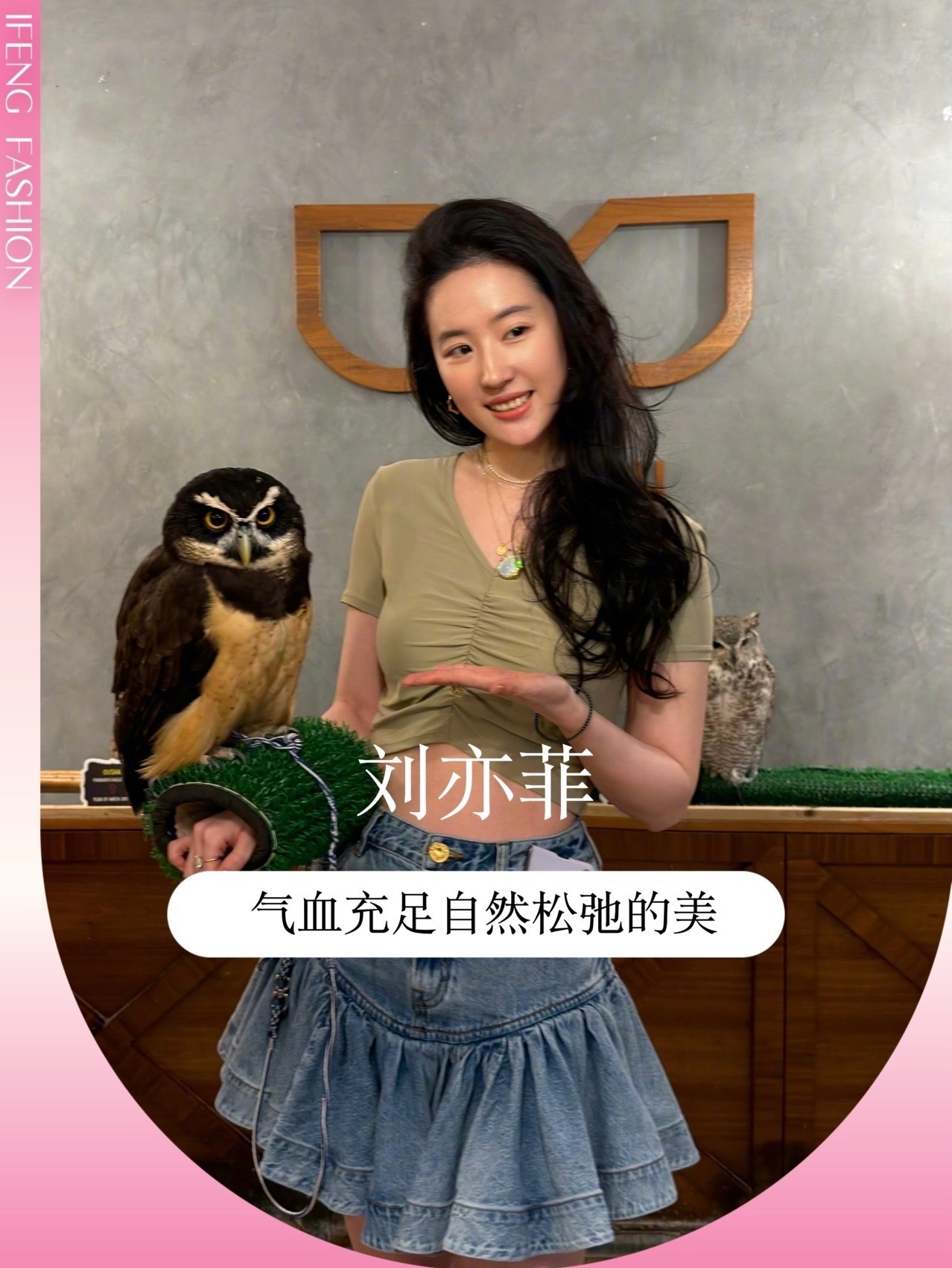 快来看#刘亦菲 阿布扎比日常，素颜皮肤通透笑眼治愈～F1赛场穿LV黑裙又美又飒，38岁松弛自然的状态真绝！更爱素颜款还是飒姐款评论区来唠～#素颜 #时尚资讯 #女神