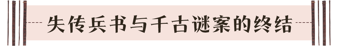 汉代“知识博主”更新:孙膑、孙武别再傻傻分不清楚
