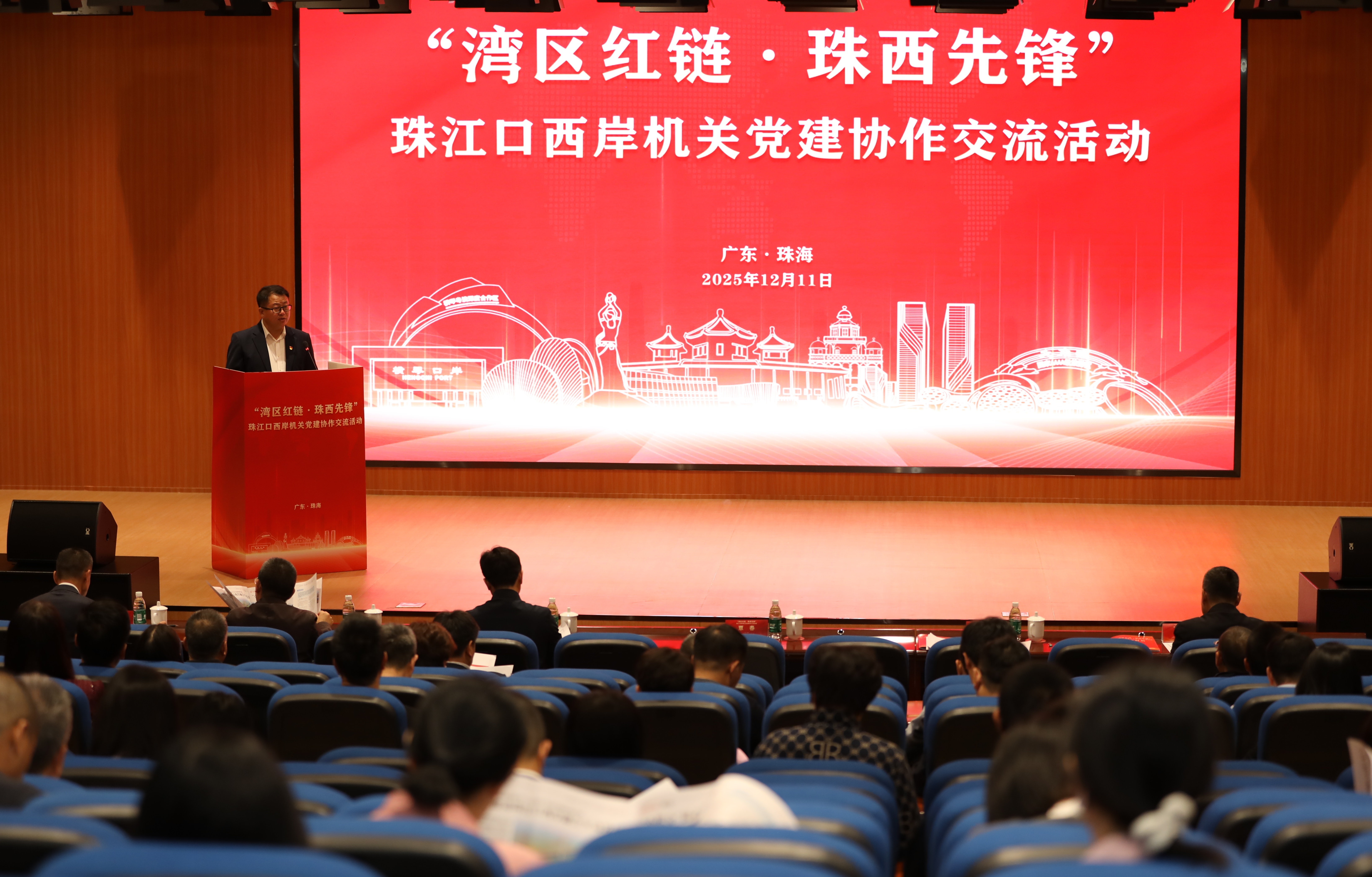 珠海市直属机关工作委员会副书记张汉明主持交流活动。