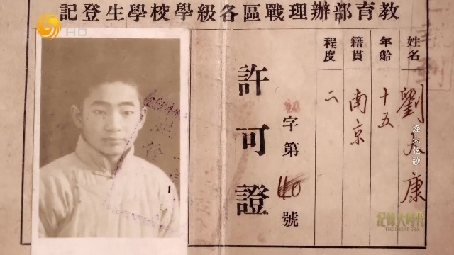 国立二中建立初期，放宽对流亡学生的收容条件，还给处境困难的学生发补助