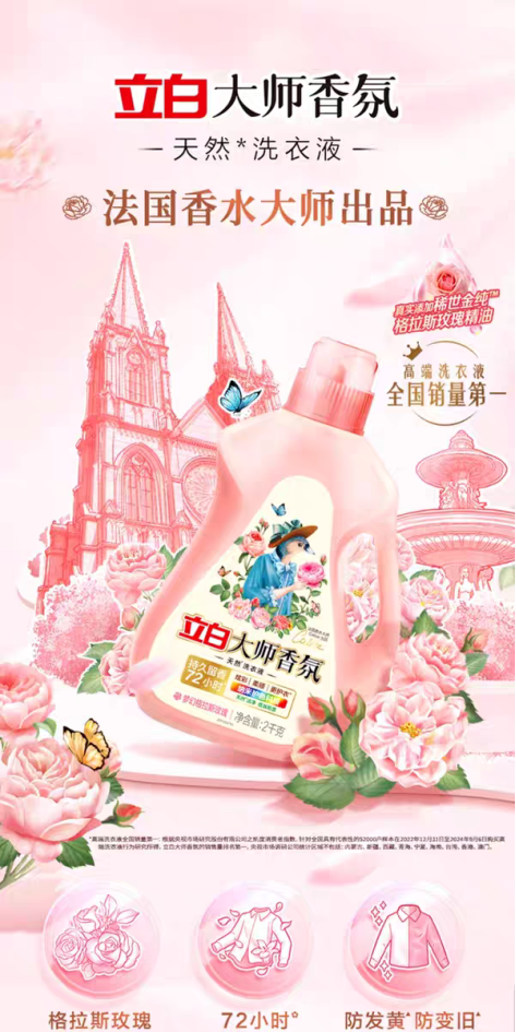 什么牌子洗衣液最好用