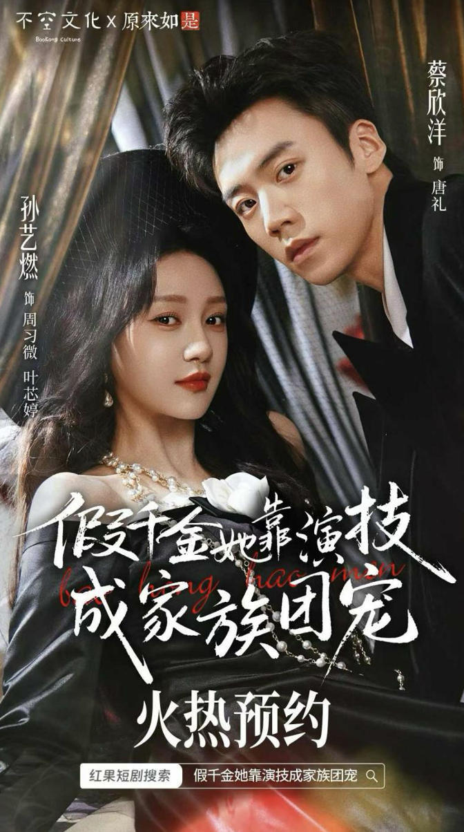 孙艺燃《家里家外2》等多剧热播 深入人心展现多面魅力