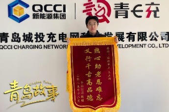 青岛“00后”党员王玉涵守护走失老人平安回家，家属致信感谢