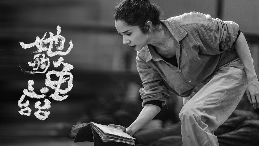 《她的龟兹》剧照