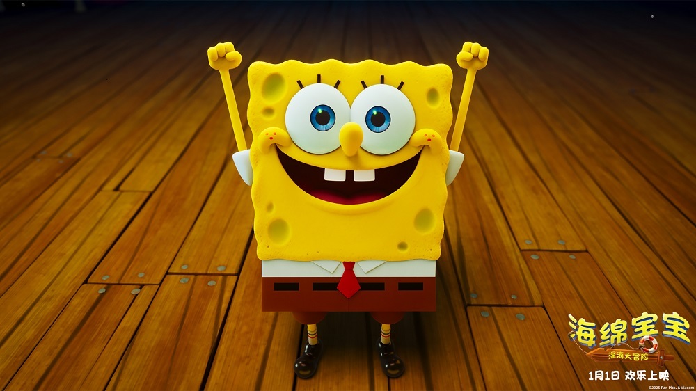 《海绵宝宝:深海大冒险》发布“勇闯深海”预告 新年开启全新冒险
