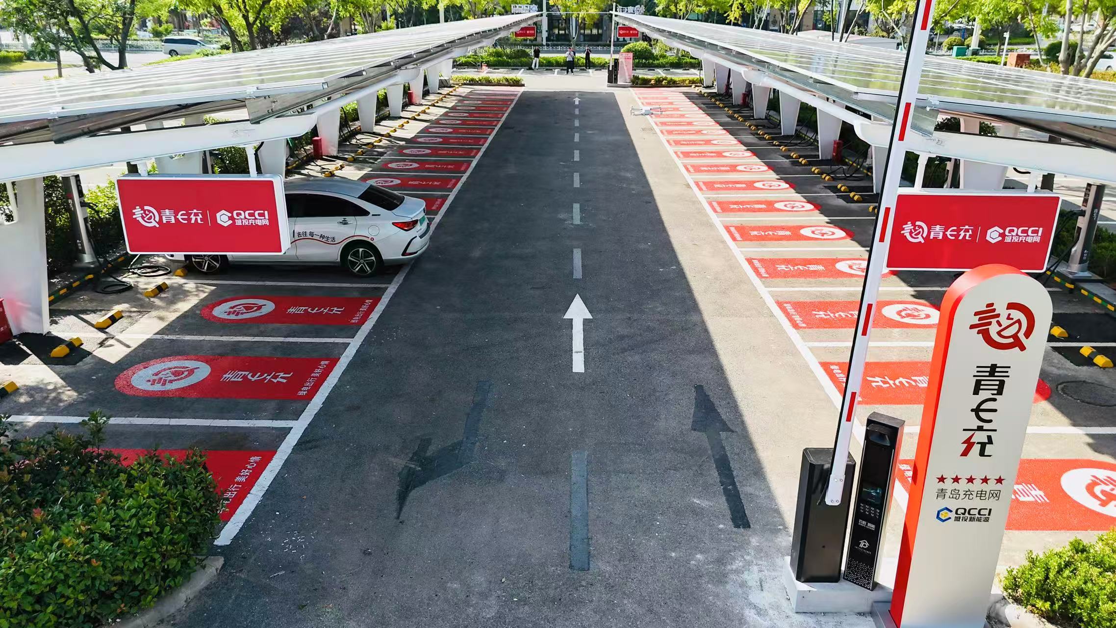 青岛城投充电网顺利完成青岛市乡镇全覆盖