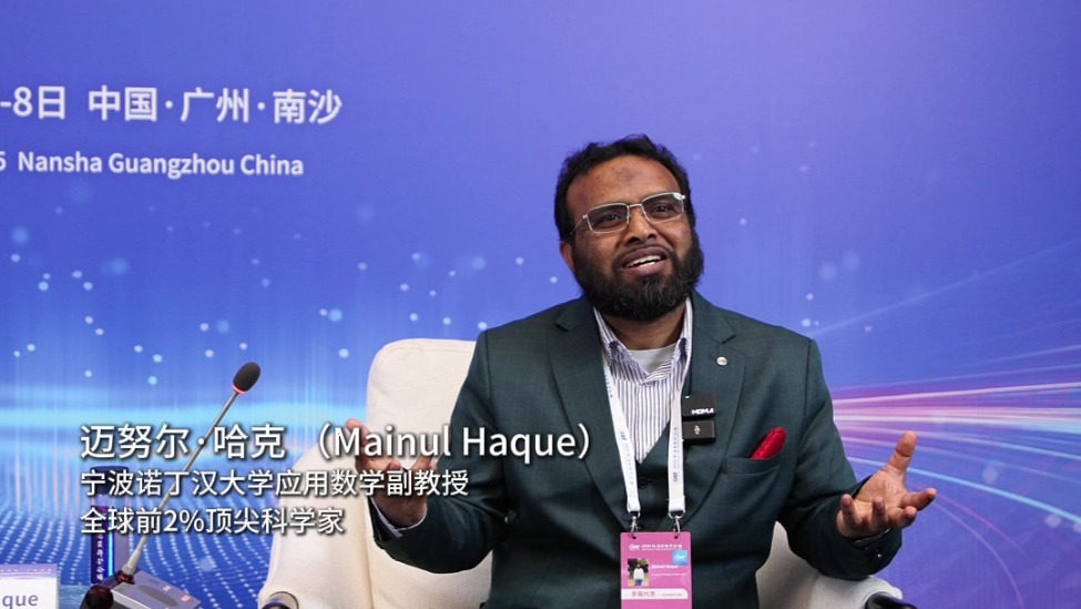 迈努尔·哈克：科学家应探索前沿领域，为社会乃至世界创造福祉