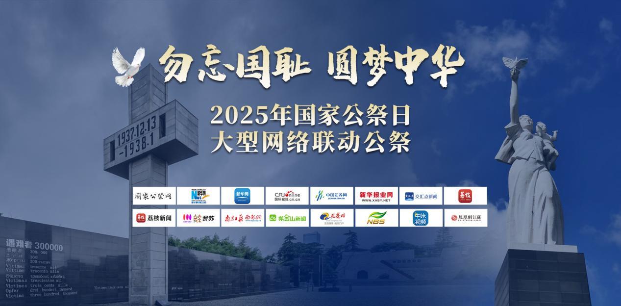 点击图片，进入联动公祭专题