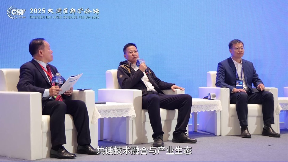 具身新纪元 湾区启航时——具身智能分论坛