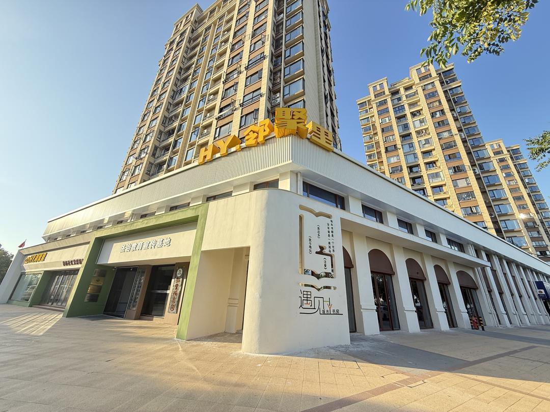 横杨邻里中心 胡洲华供图