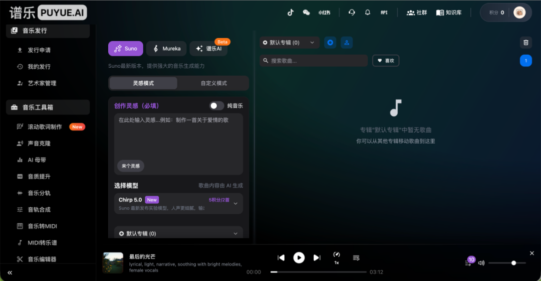 以AI音乐一站式平台为目标打造的“谱乐AI”