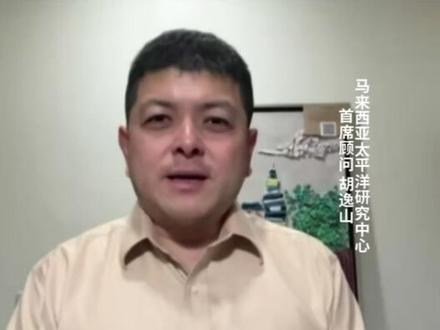 #凤凰全球连线泰柬交火为何成“周期性”戏码？胡逸山：看似剑拔弩张实则默契将冲突控制在边境小范围背后是两国各自内政算盘#泰柬冲突