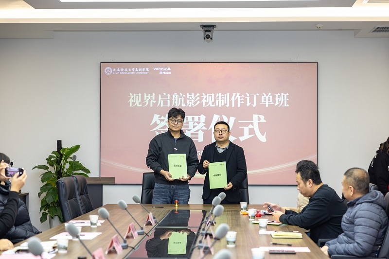 (圖七)雙方簽署“視界啟航影視制作訂單班”合作協(xié)議