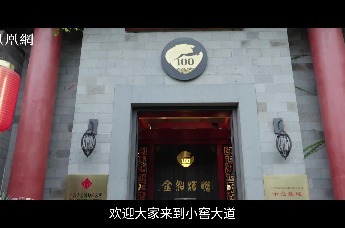 “致敬匠心·传承中华活文化遗产”活动在小窖大道酒庄举行