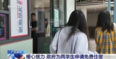 央视报道“女大学生在龙岗获免单,政府暖心接力”事件