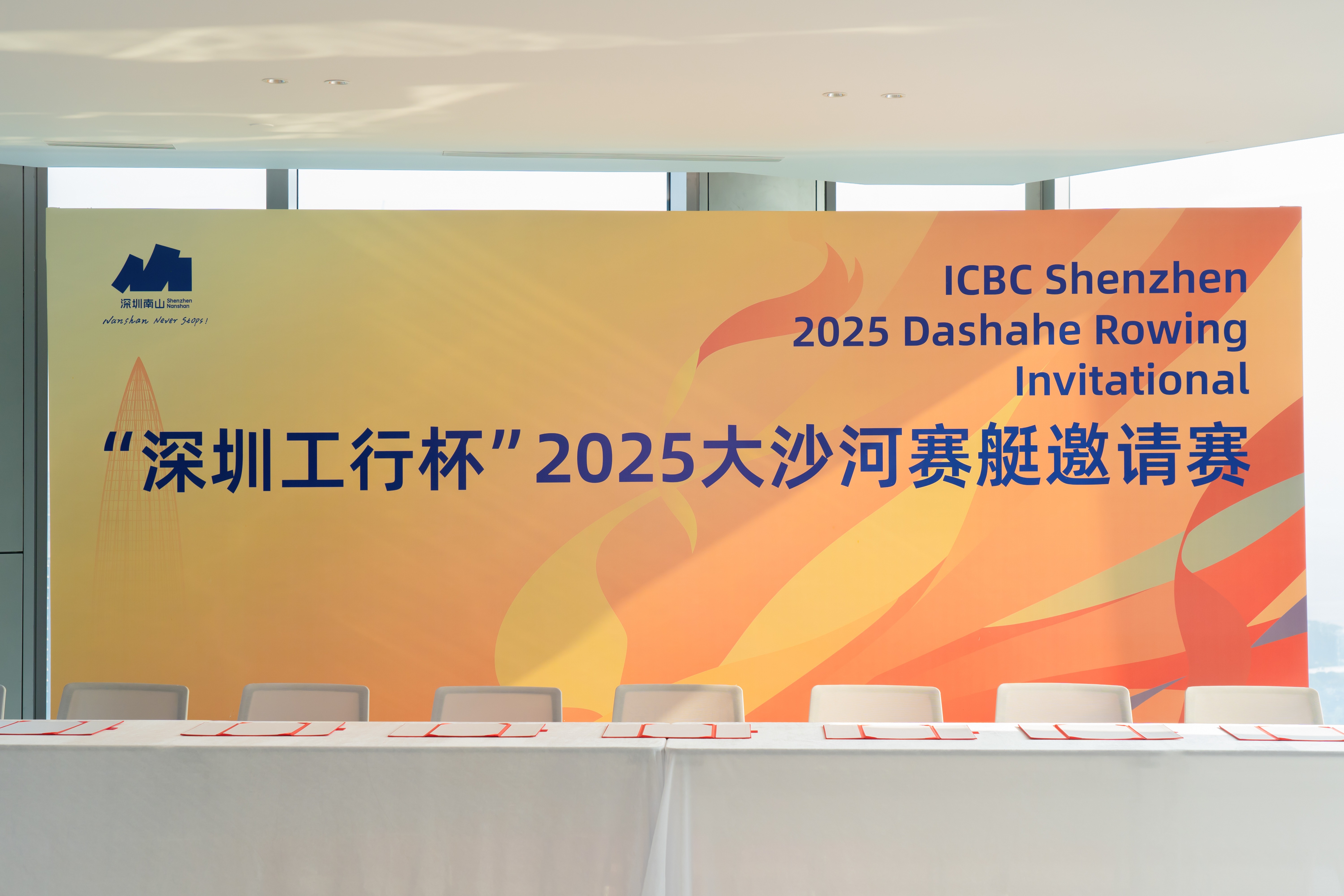 赛场聚焦丨碧波竞逐 !“深圳工行杯”2025大沙河赛艇邀请赛圆满收官