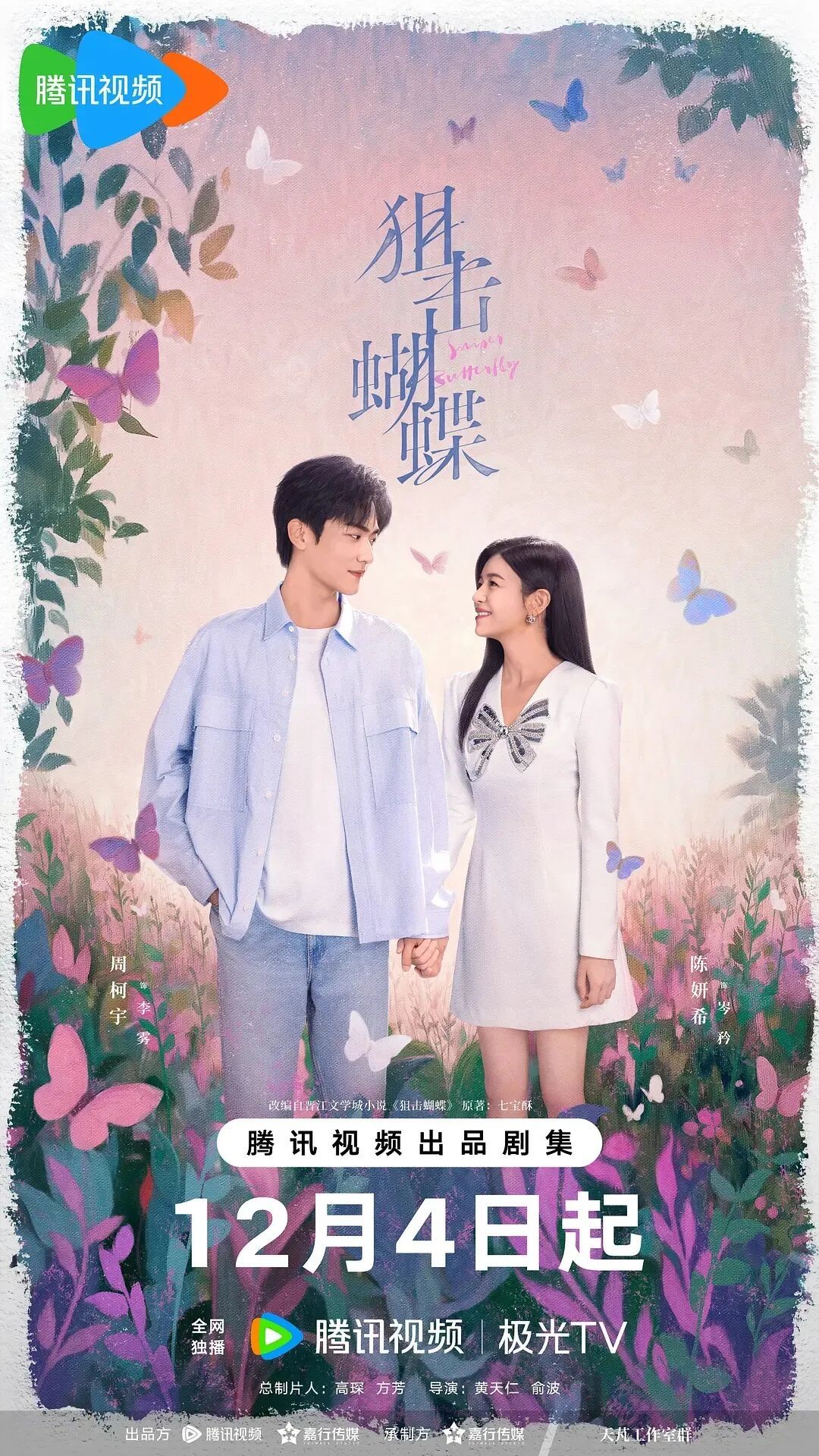 这样的“爹味”,建议多拍! 这样的“爹味”,建议多拍!