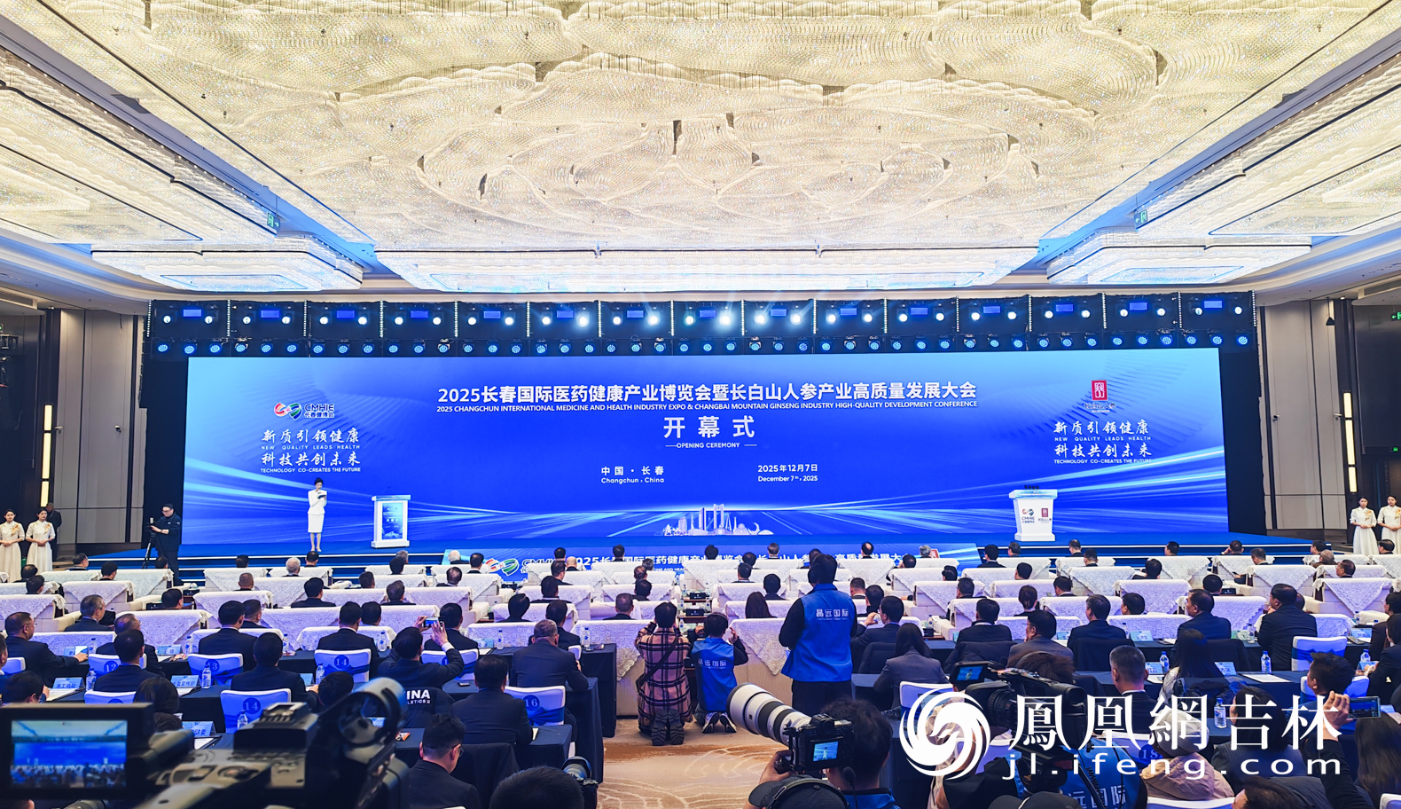 534家企业、7个国际展团……今天,全球医健目光聚焦长春!