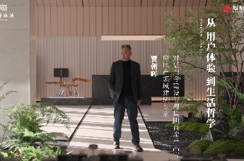 从用户体验到生活哲学 「匠造者说」 走进贾朝晖的产品方略 #滨润锦翠城