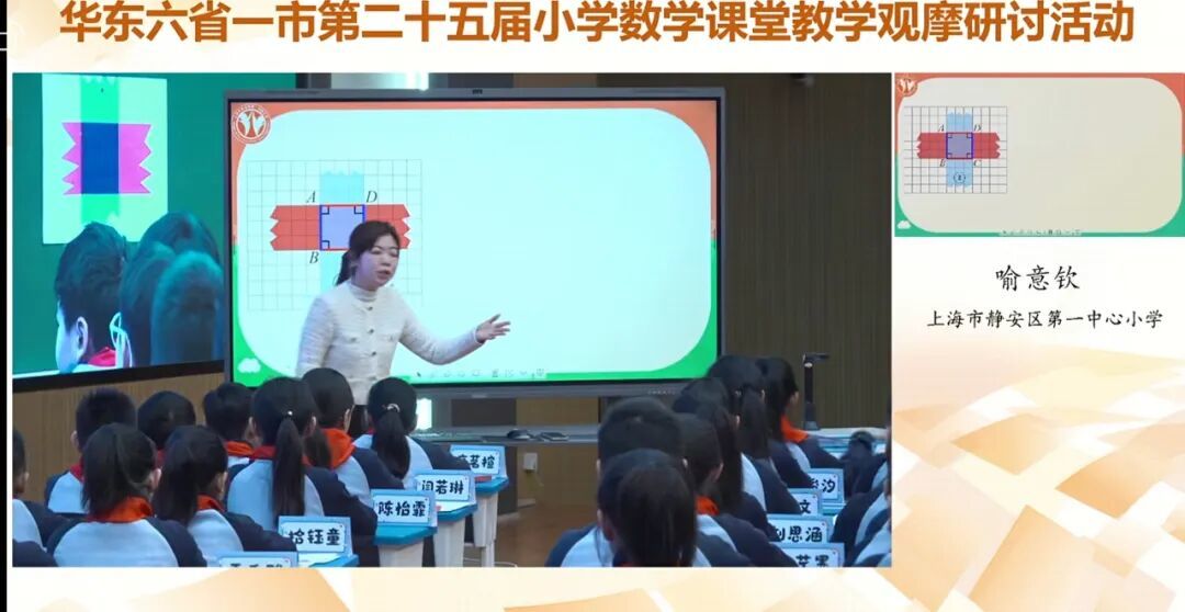 ������˼ ��;ͬ�С�����ׯСѧȫ����ѧ��ʦ�ƶ˹��л�����ʡһ��Сѧ��ѧ��Ħ�