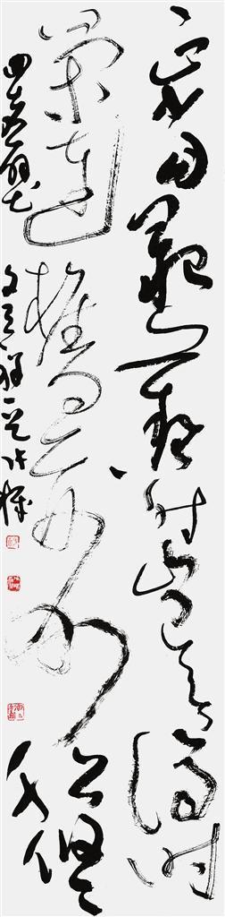 草书　文天祥诗《京湖宣阃第九》