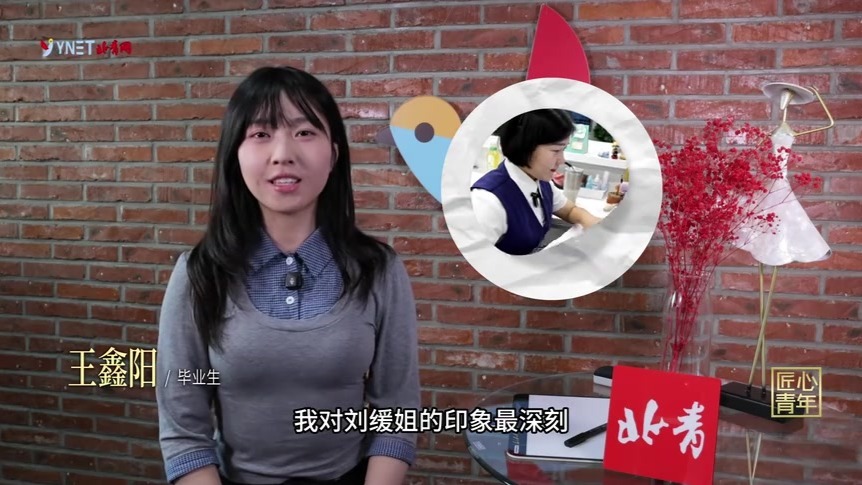 当青春与匠心相遇时 | 年度策划：Z世代眼中的“匠心青年”